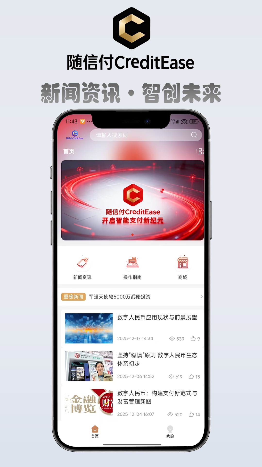 精彩截图-军强展业宝2026官方新版