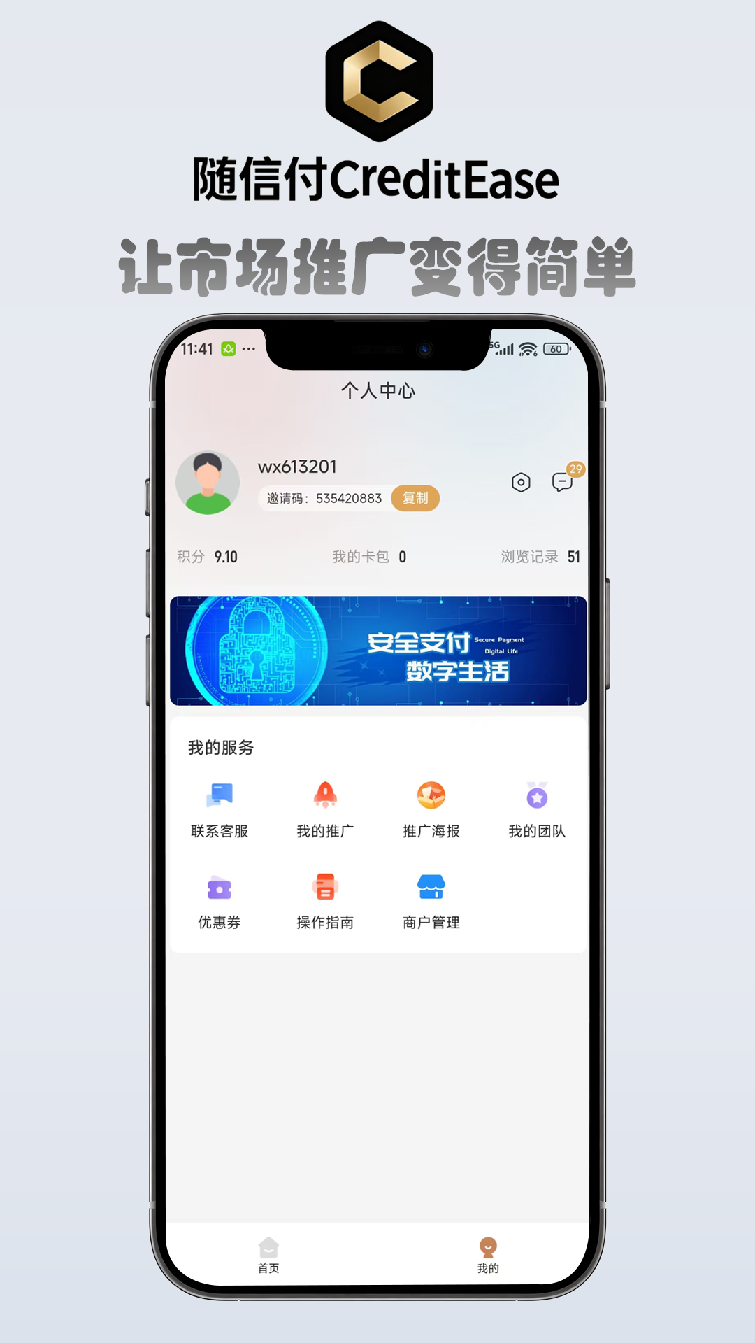 精彩截图-军强展业宝2026官方新版