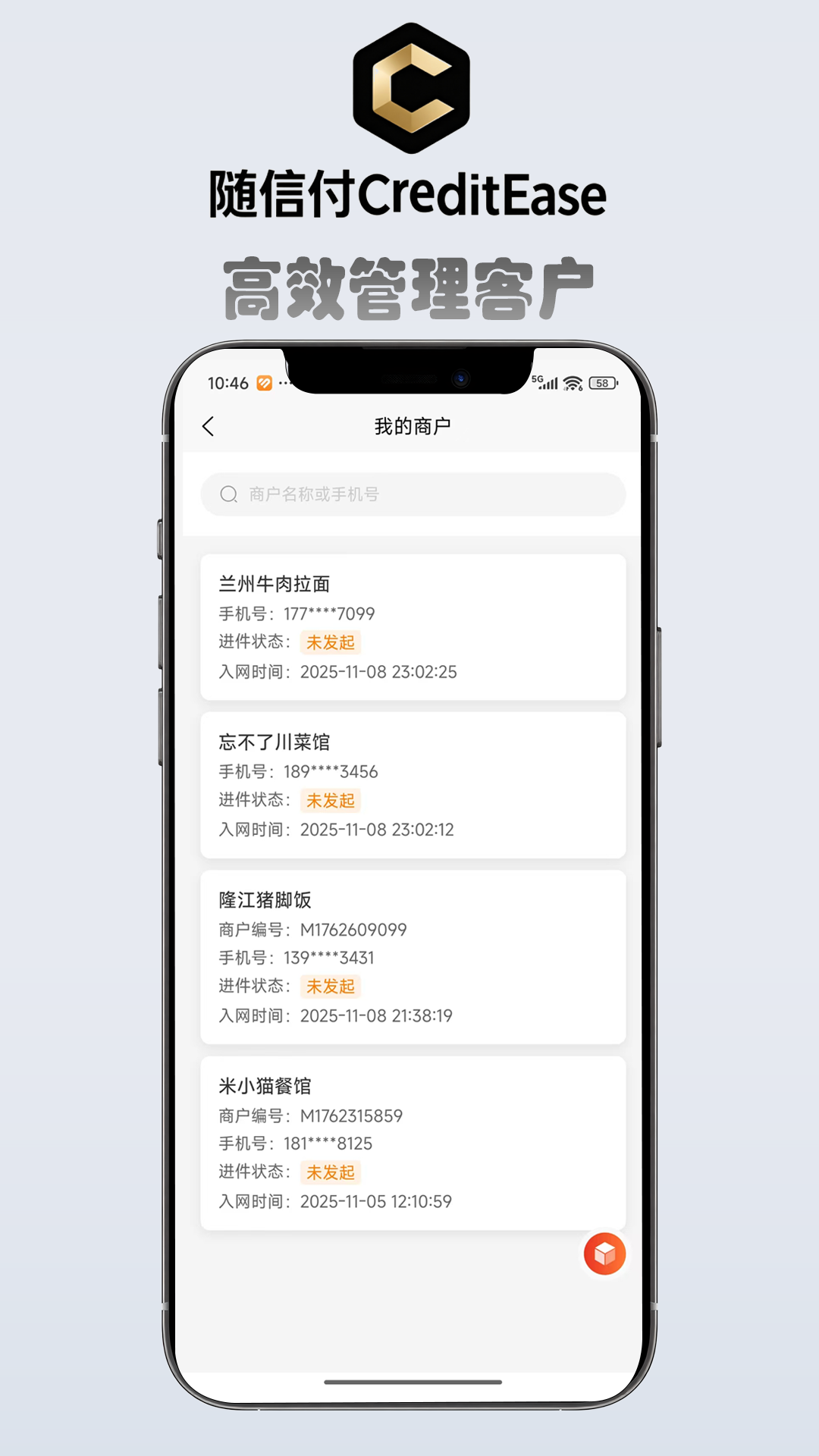 精彩截图-军强展业宝2026官方新版