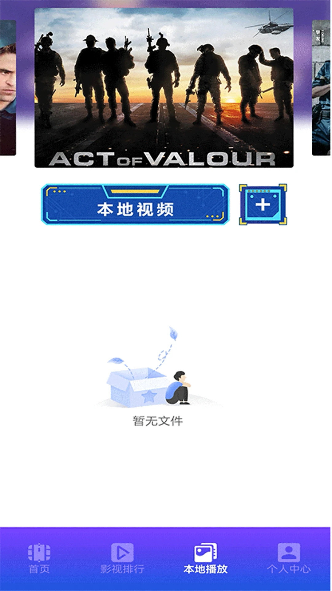 精彩截图-电视家平台2026官方新版