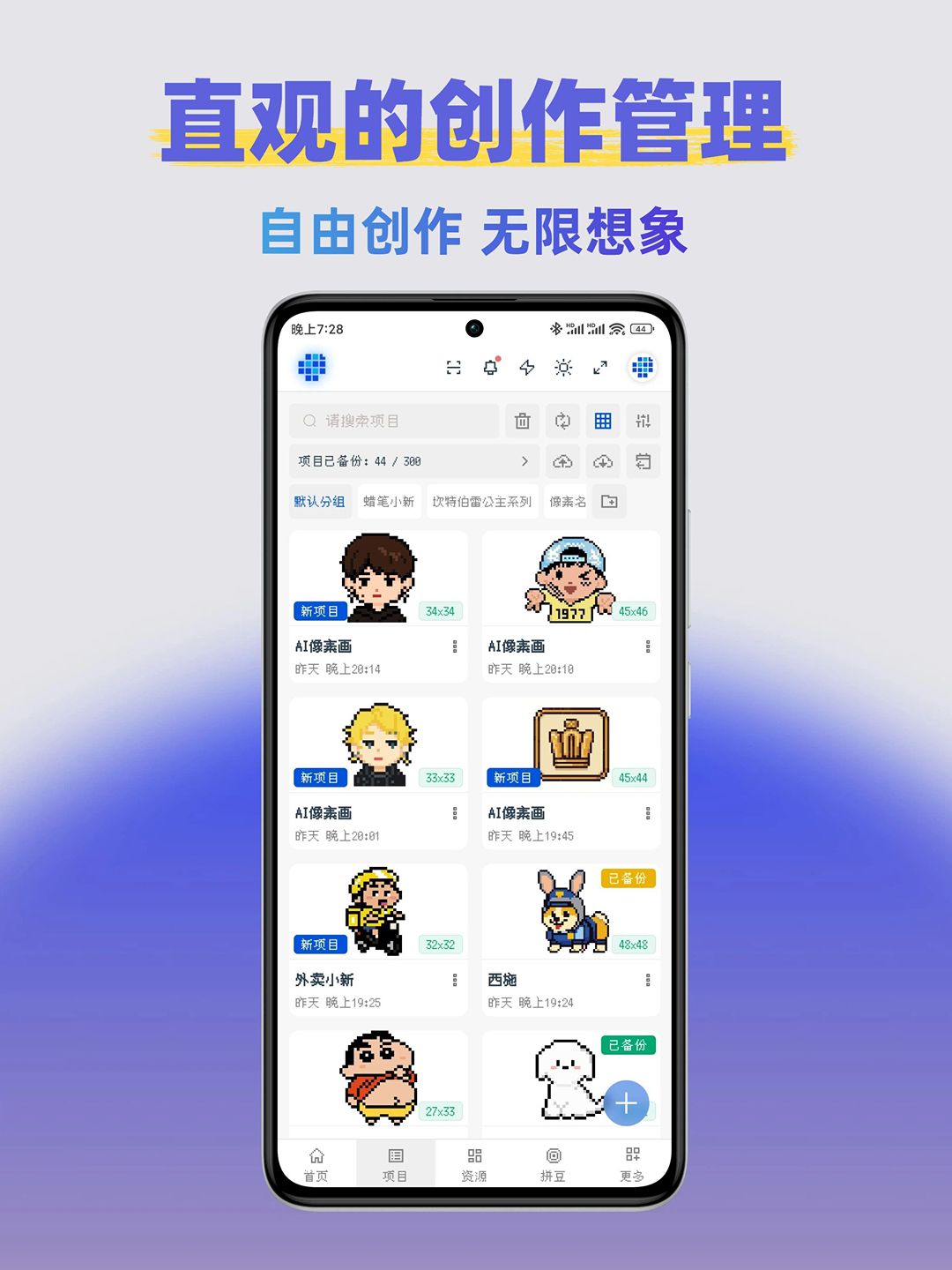 精彩截图-像素格子2026官方新版