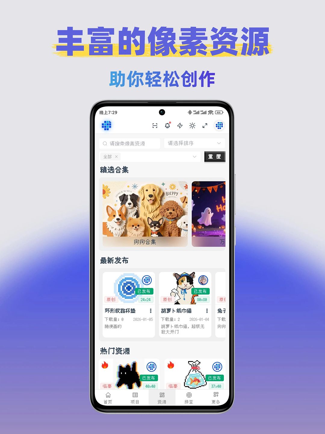 精彩截图-像素格子2026官方新版