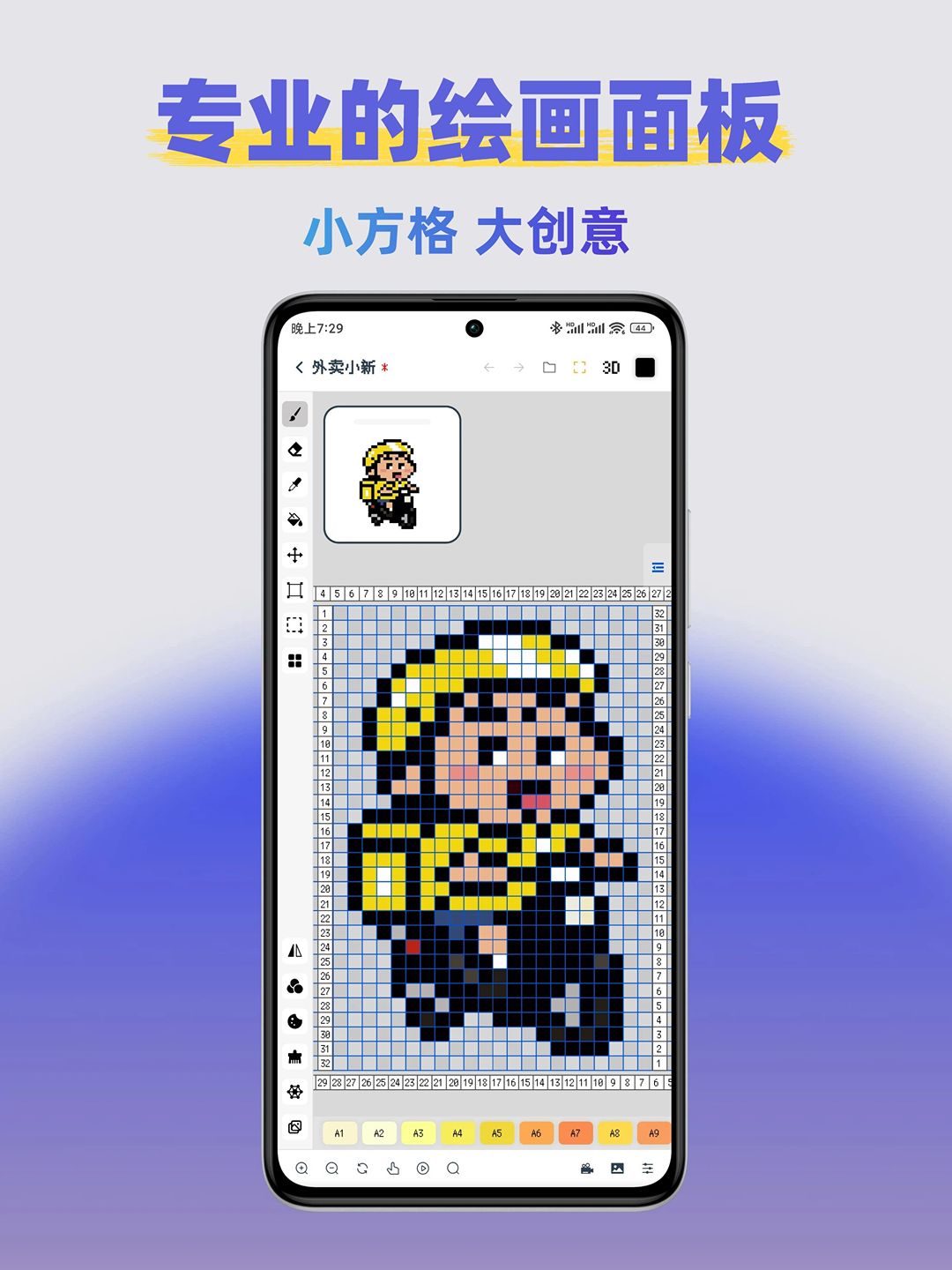 精彩截图-像素格子2026官方新版