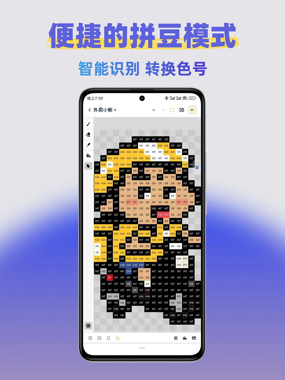 精彩截图-像素格子2026官方新版