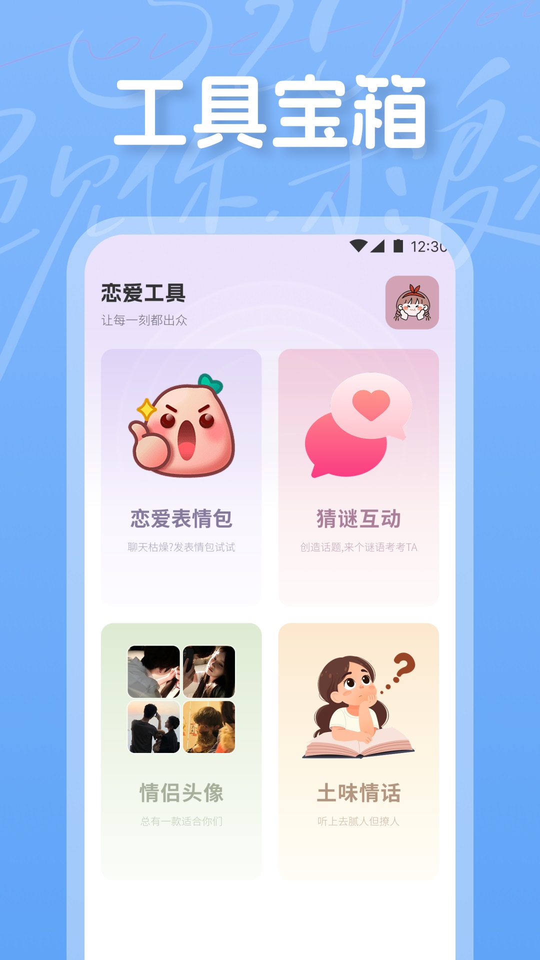 精彩截图-量话圈2026官方新版