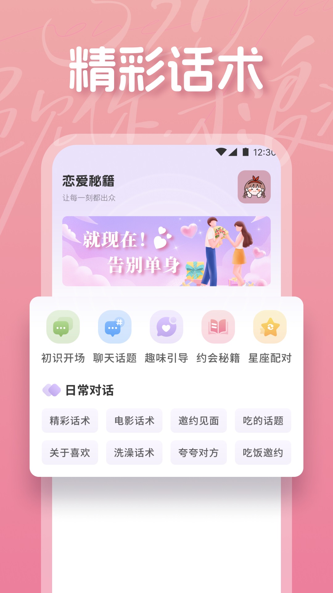 精彩截图-量话圈2026官方新版