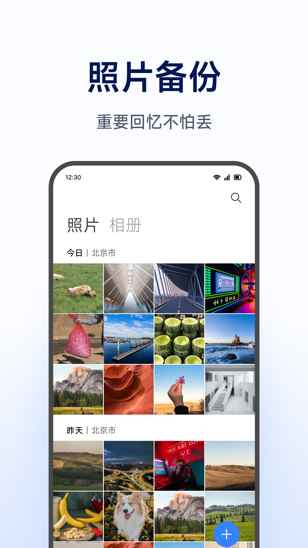 精彩截图-小米智能存储2026官方新版
