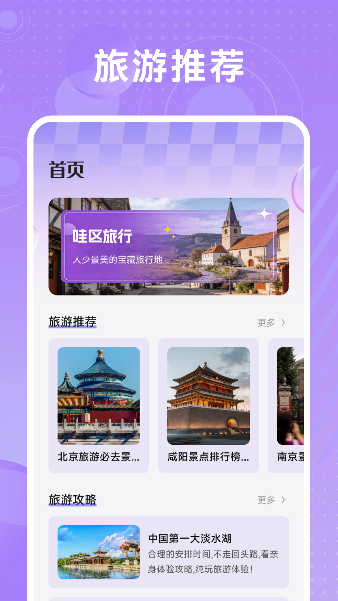 精彩截图-哇区2026官方新版