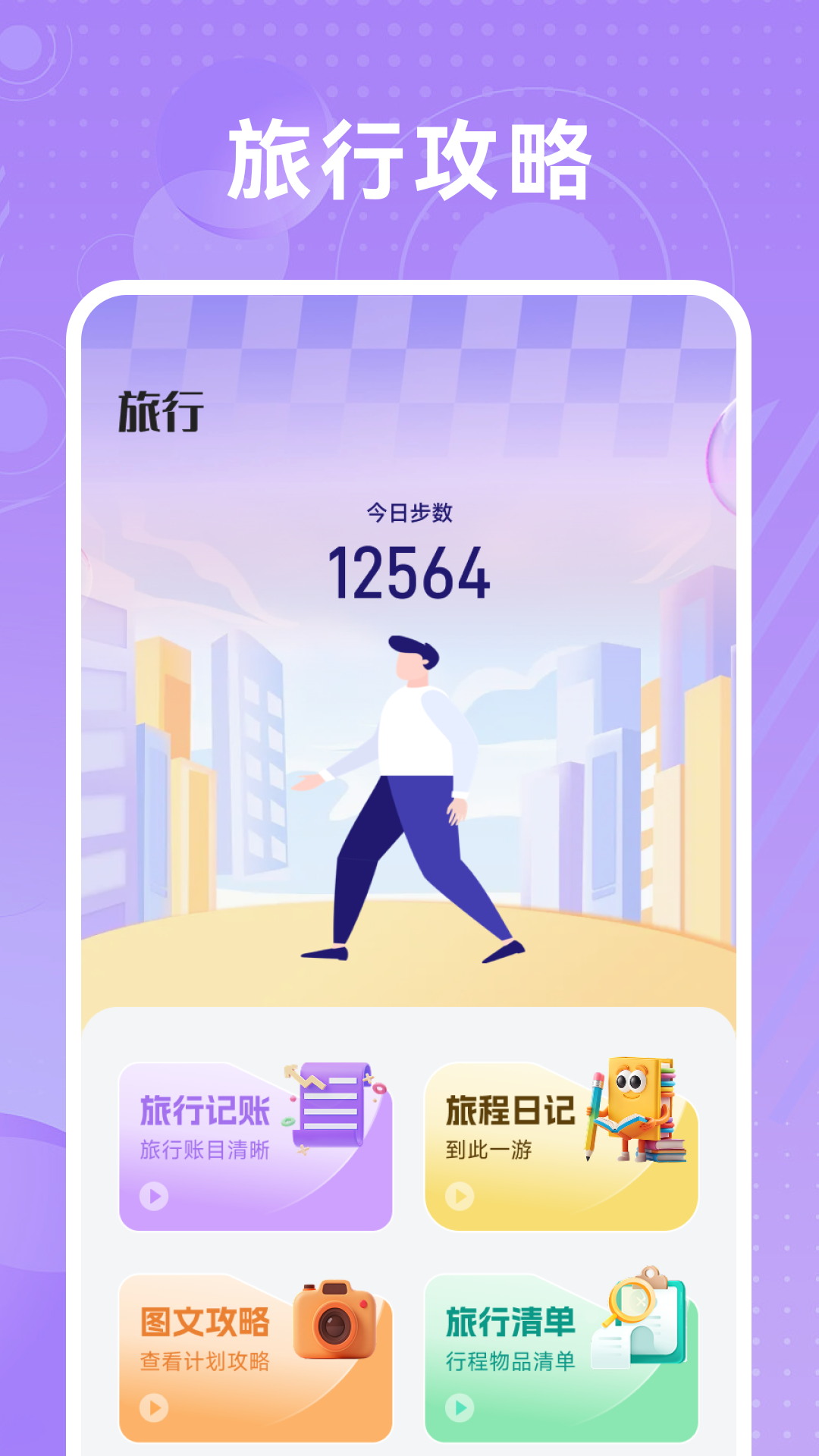 精彩截图-哇区2026官方新版