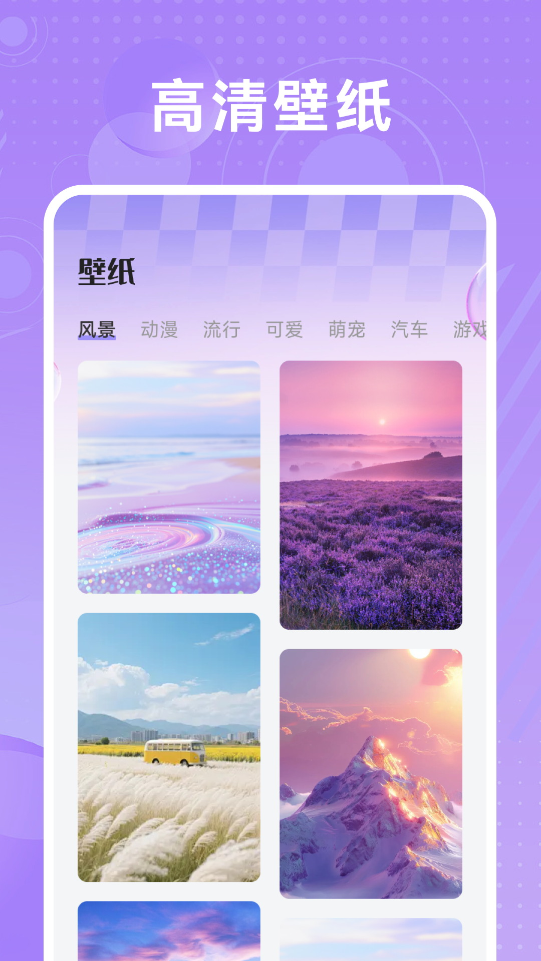 精彩截图-哇区2026官方新版