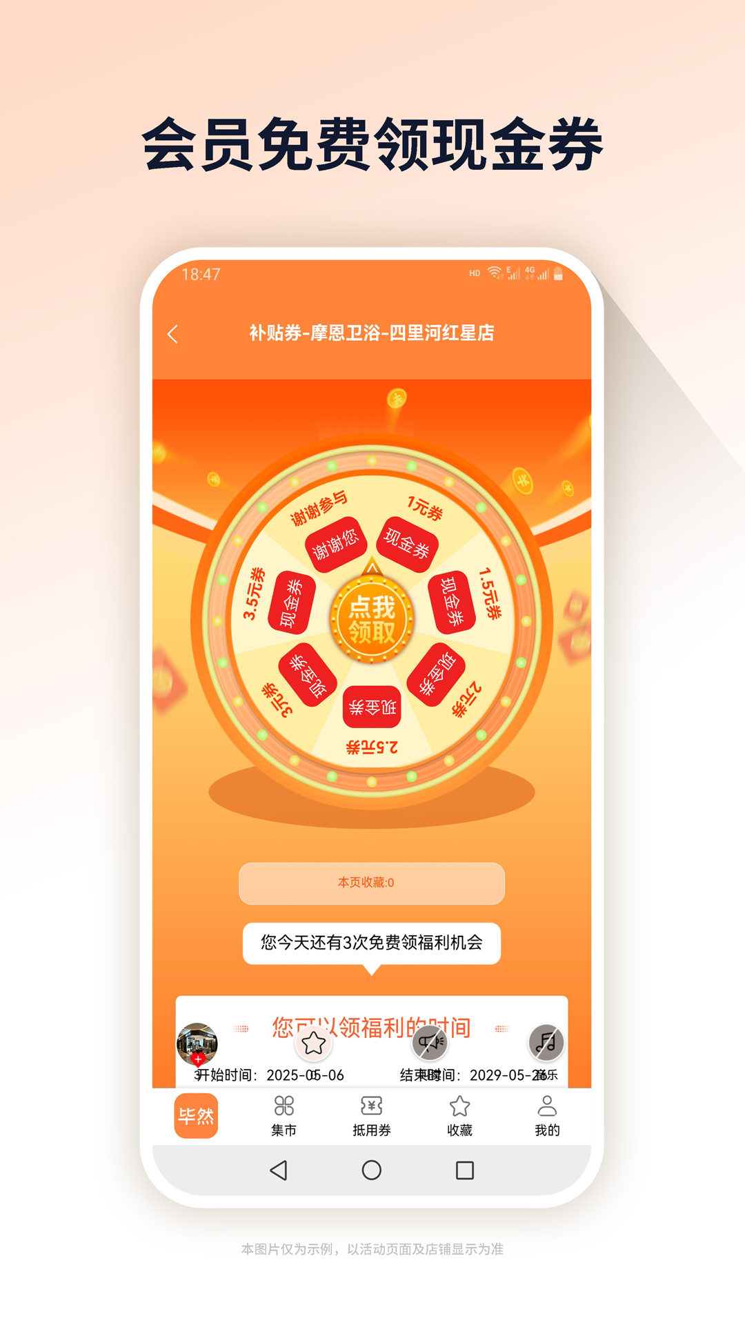 精彩截图-毕然2026官方新版