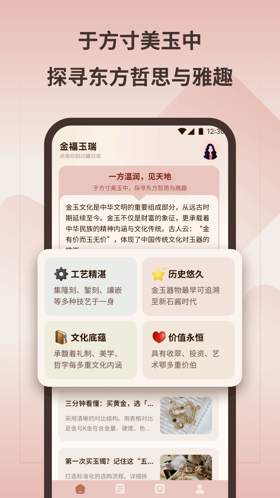 精彩截图-万洲金业2026官方新版