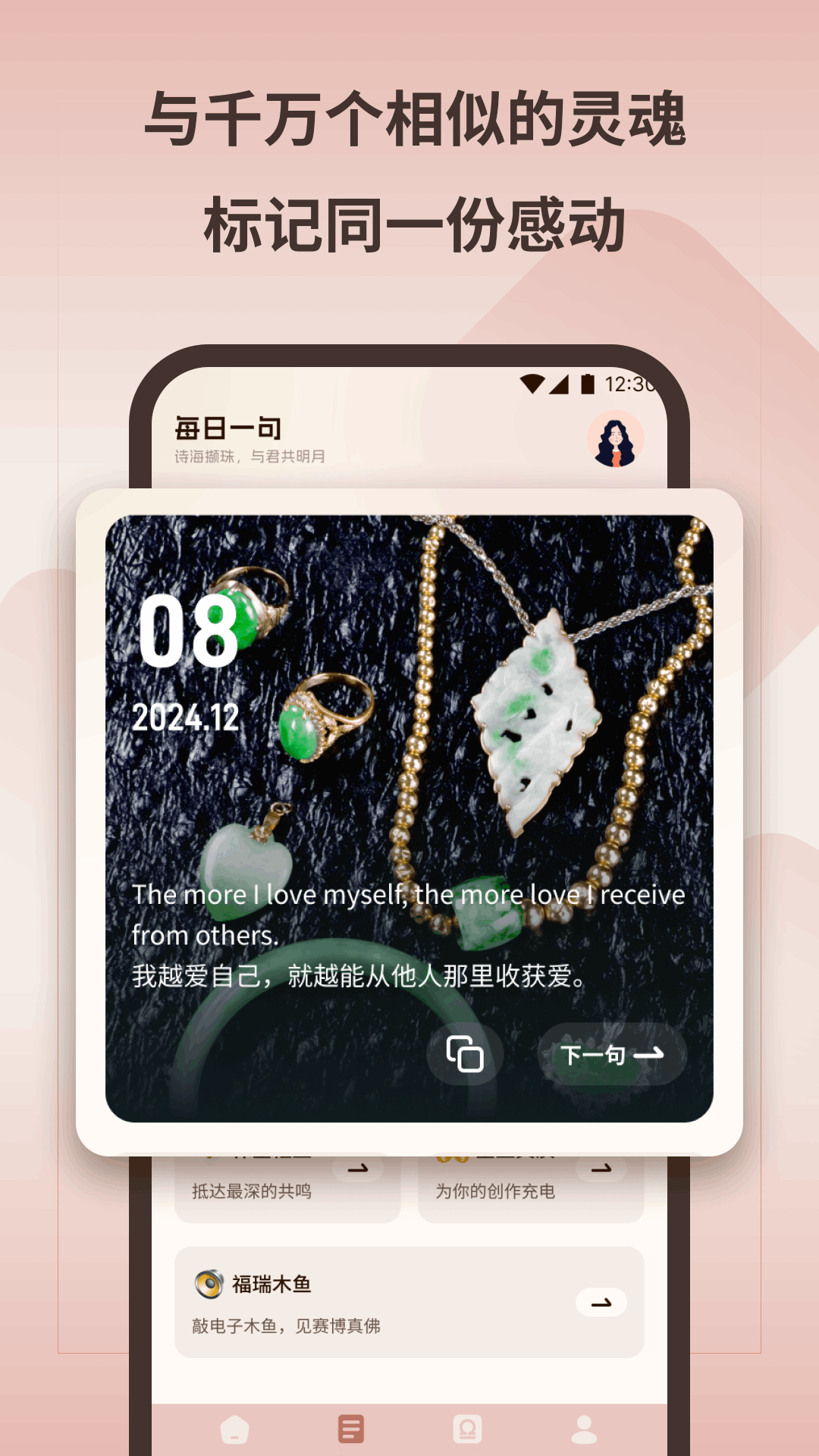 精彩截图-万洲金业2026官方新版