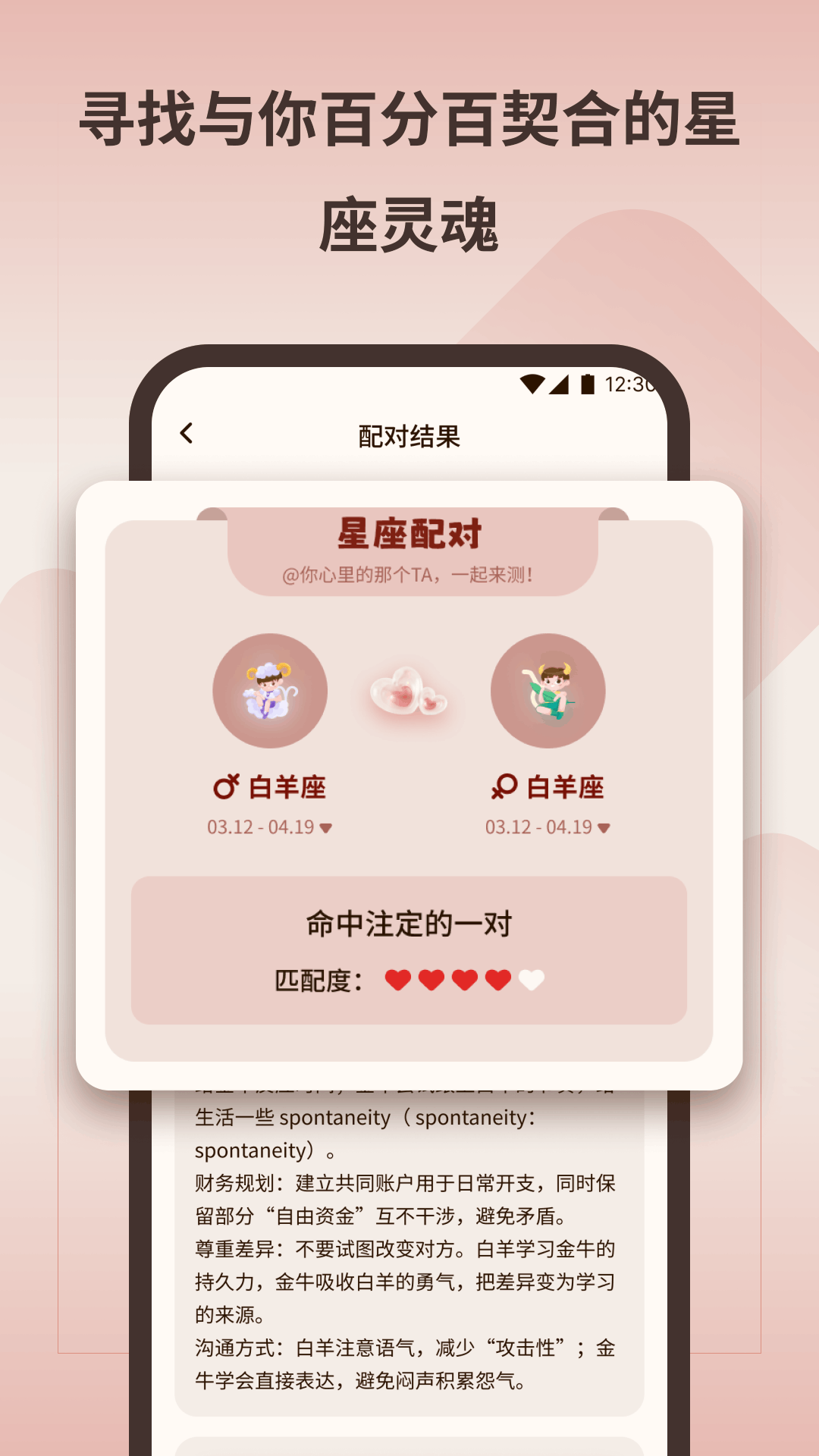 精彩截图-万洲金业2026官方新版