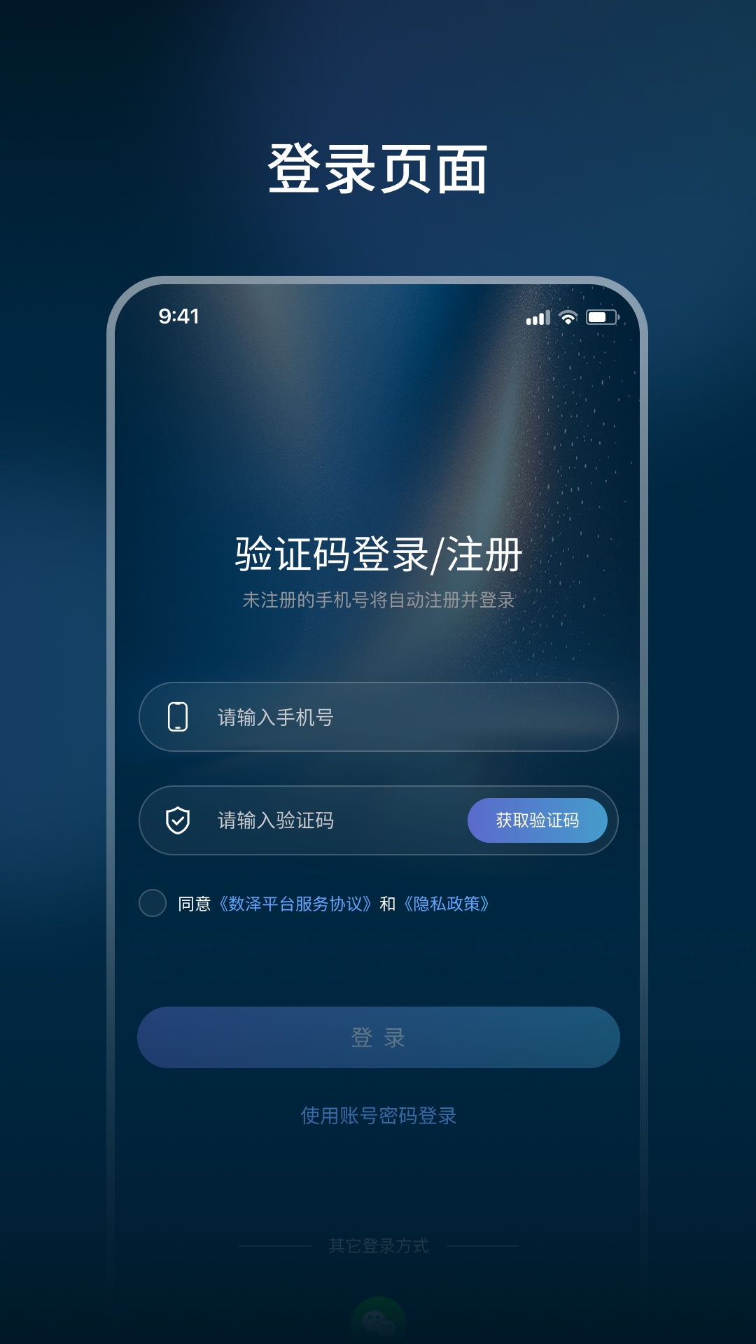 精彩截图-数泽2026官方新版