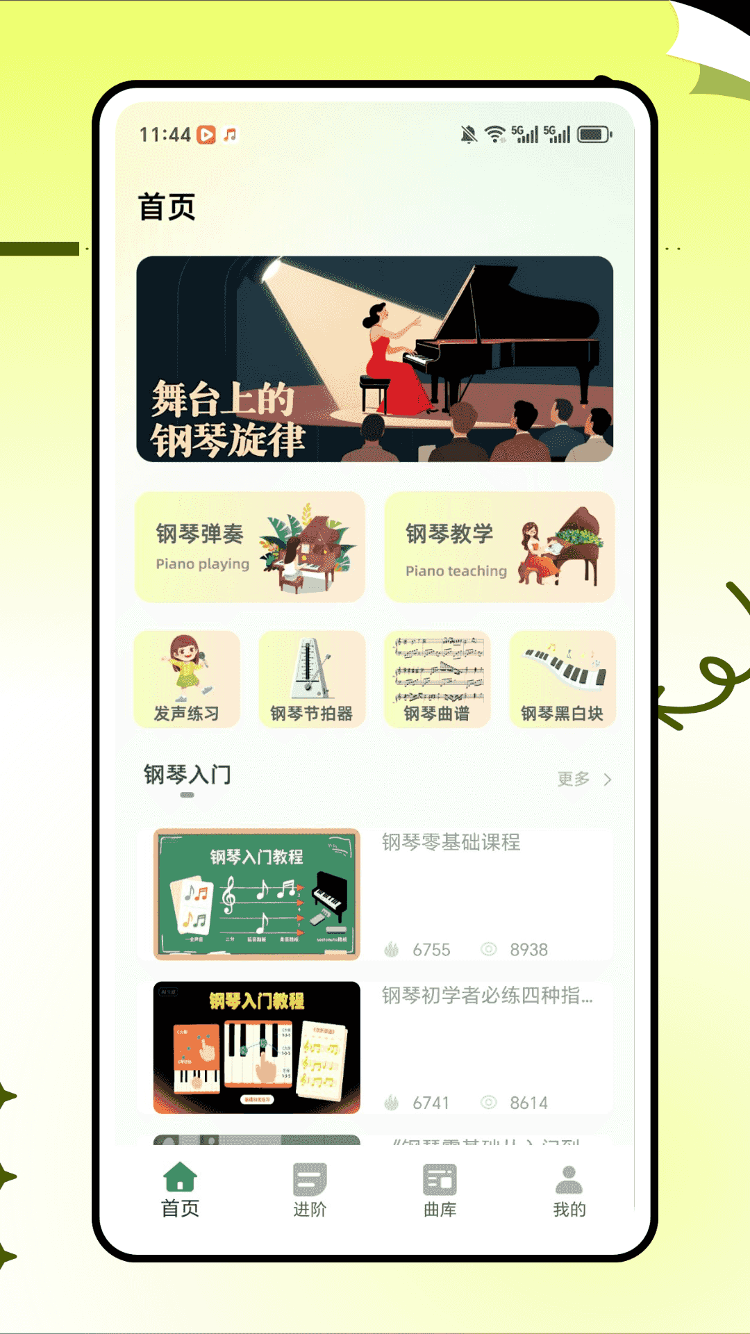 精彩截图-五线谱教师2026官方新版