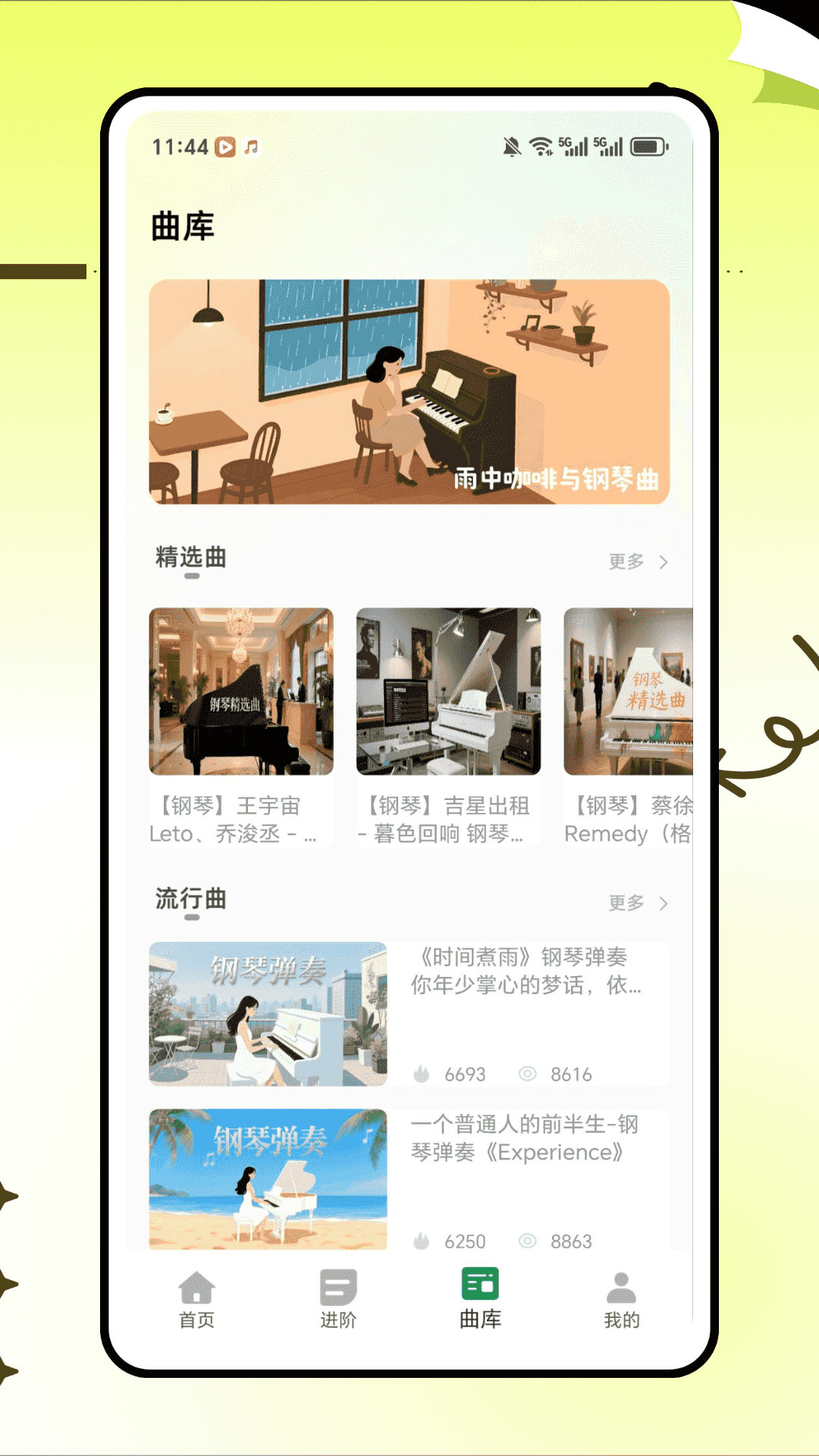 精彩截图-五线谱教师2026官方新版