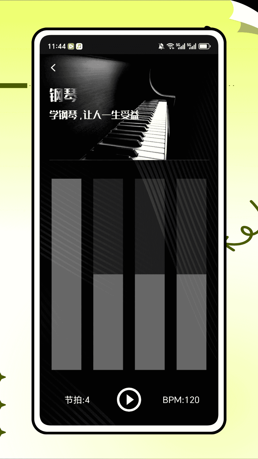 精彩截图-五线谱教师2026官方新版