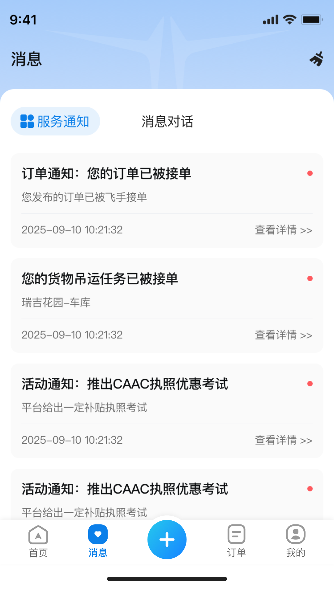 精彩截图-闪飞空服2026官方新版