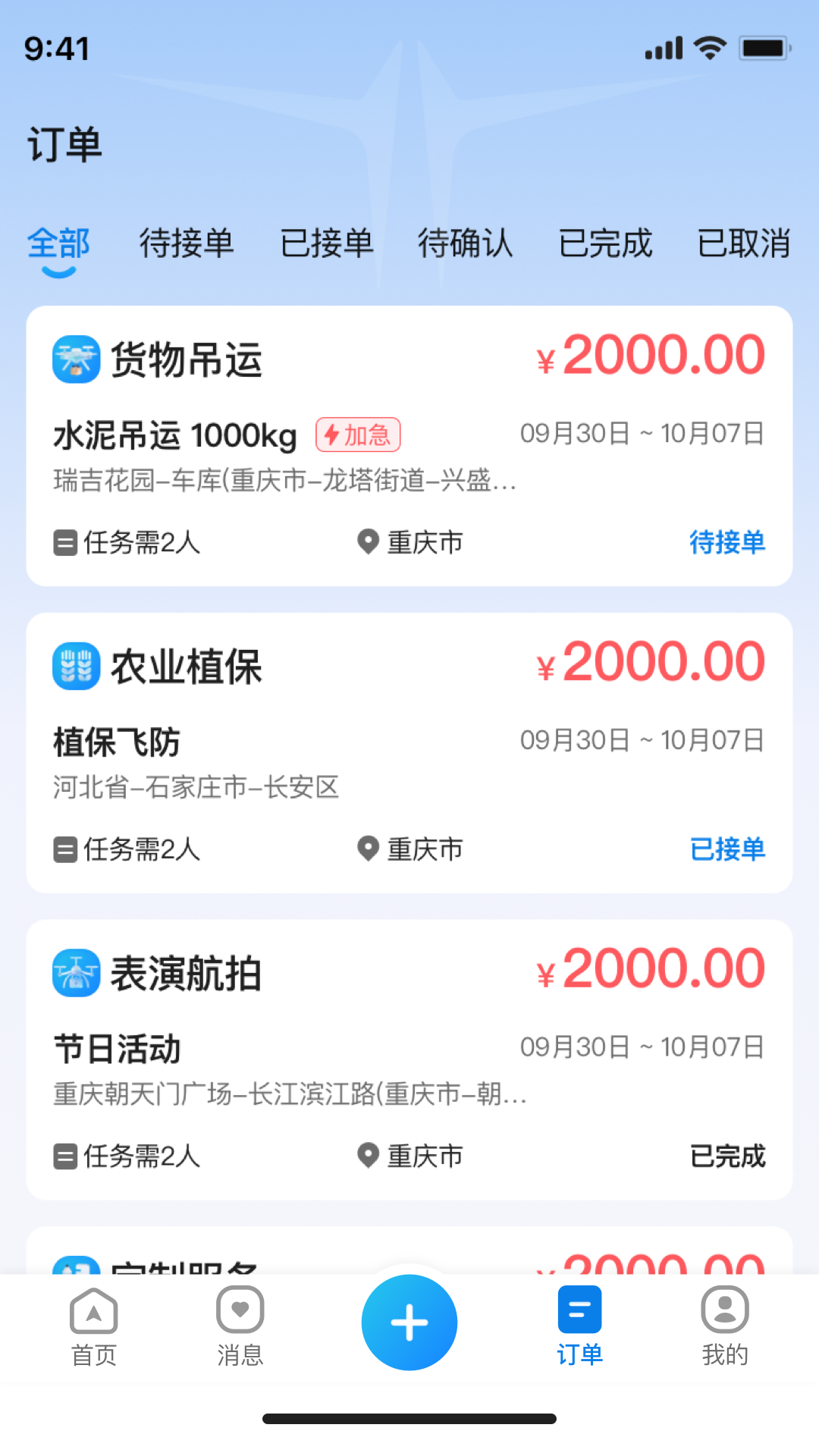 精彩截图-闪飞空服2026官方新版