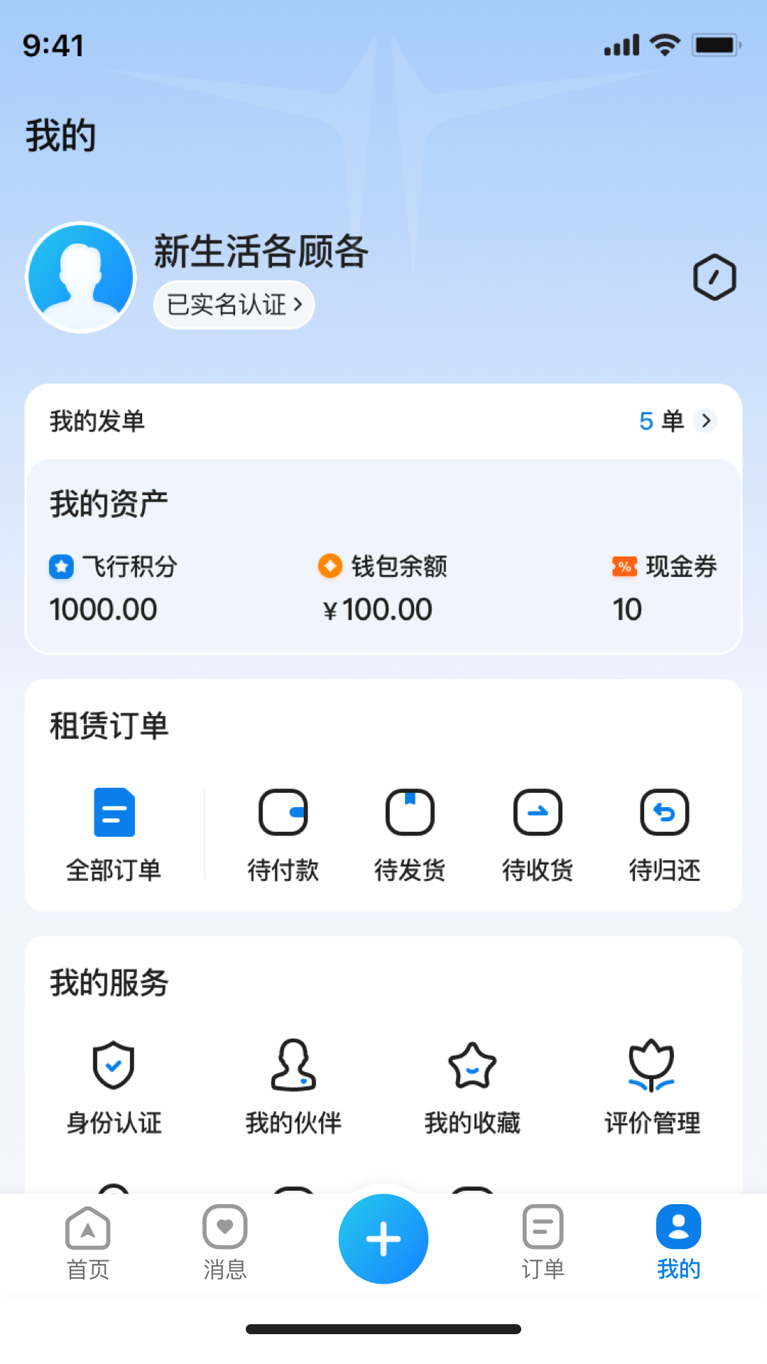 精彩截图-闪飞空服2026官方新版