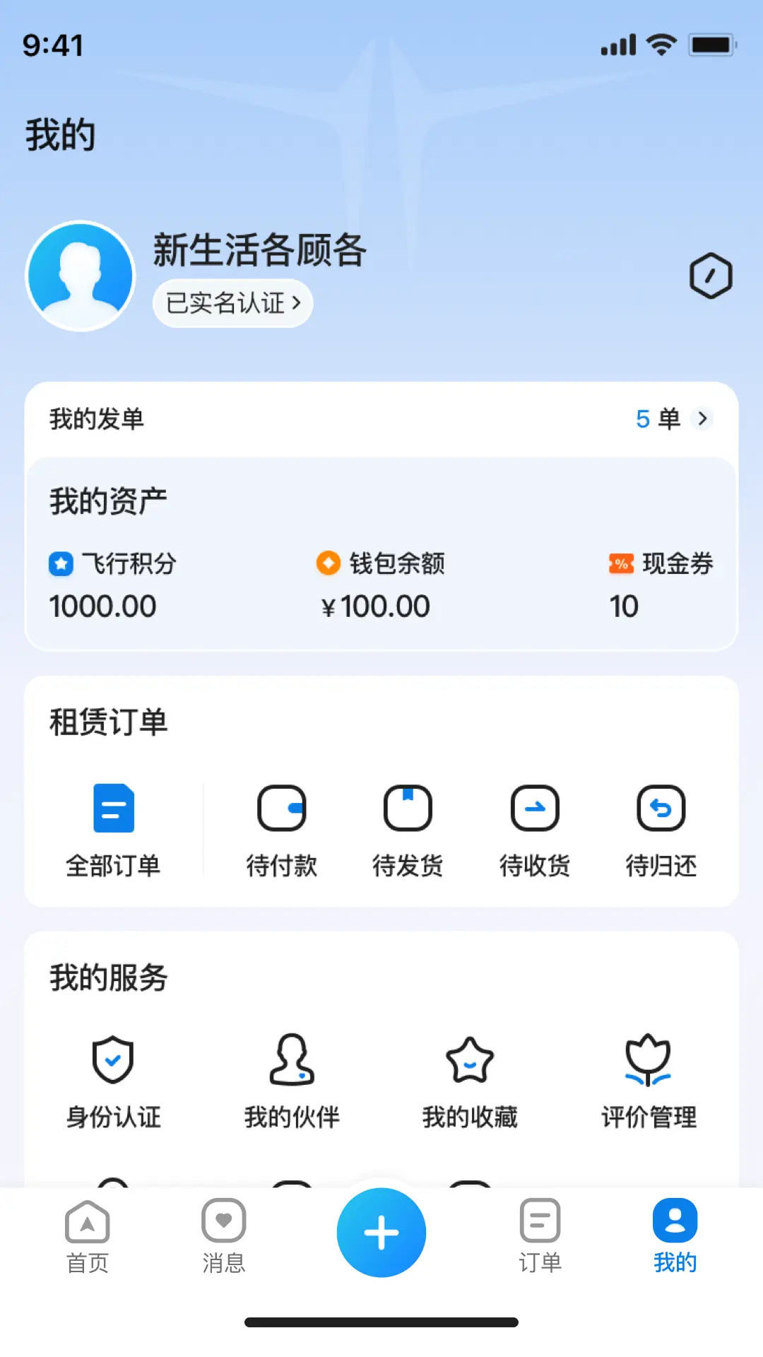 闪飞空服 截图 4