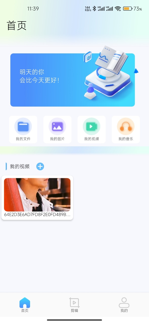 精彩截图-花语播放器2026官方新版