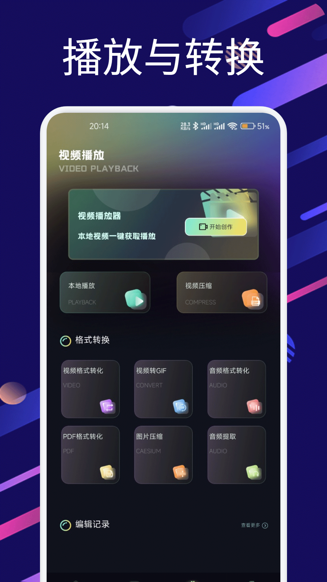 精彩截图-狂飙播放器2026官方新版