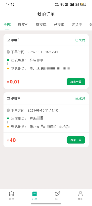 精彩截图-货巴巴2026官方新版