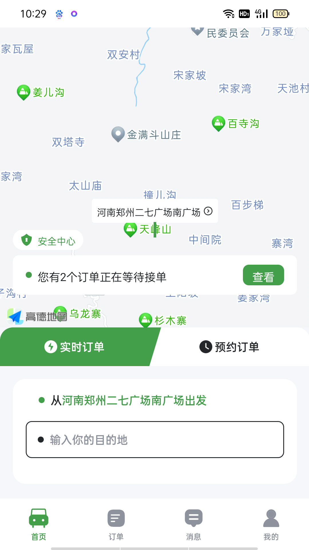 精彩截图-聚合约车乘客端2026官方新版