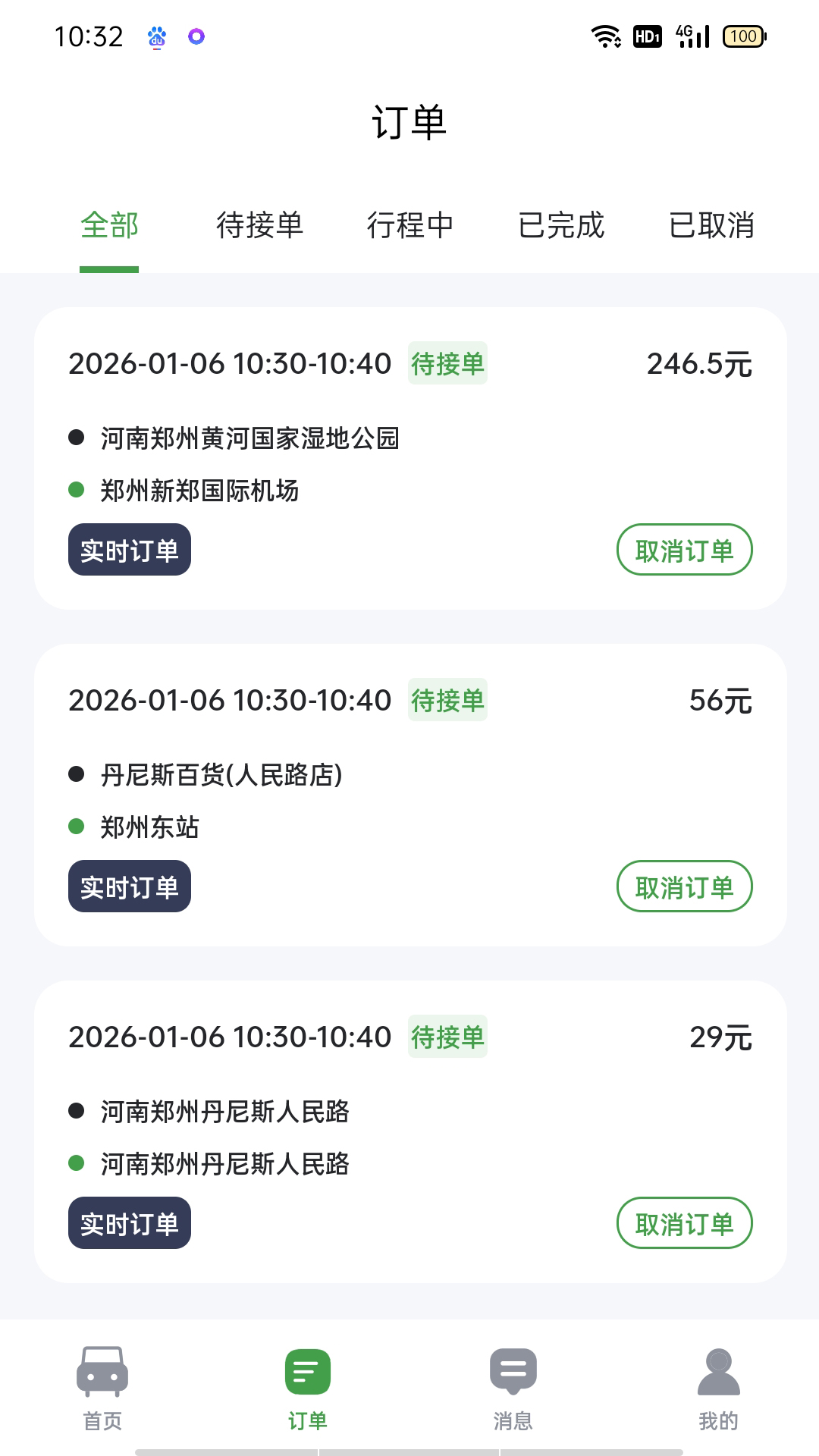 精彩截图-聚合约车乘客端2026官方新版