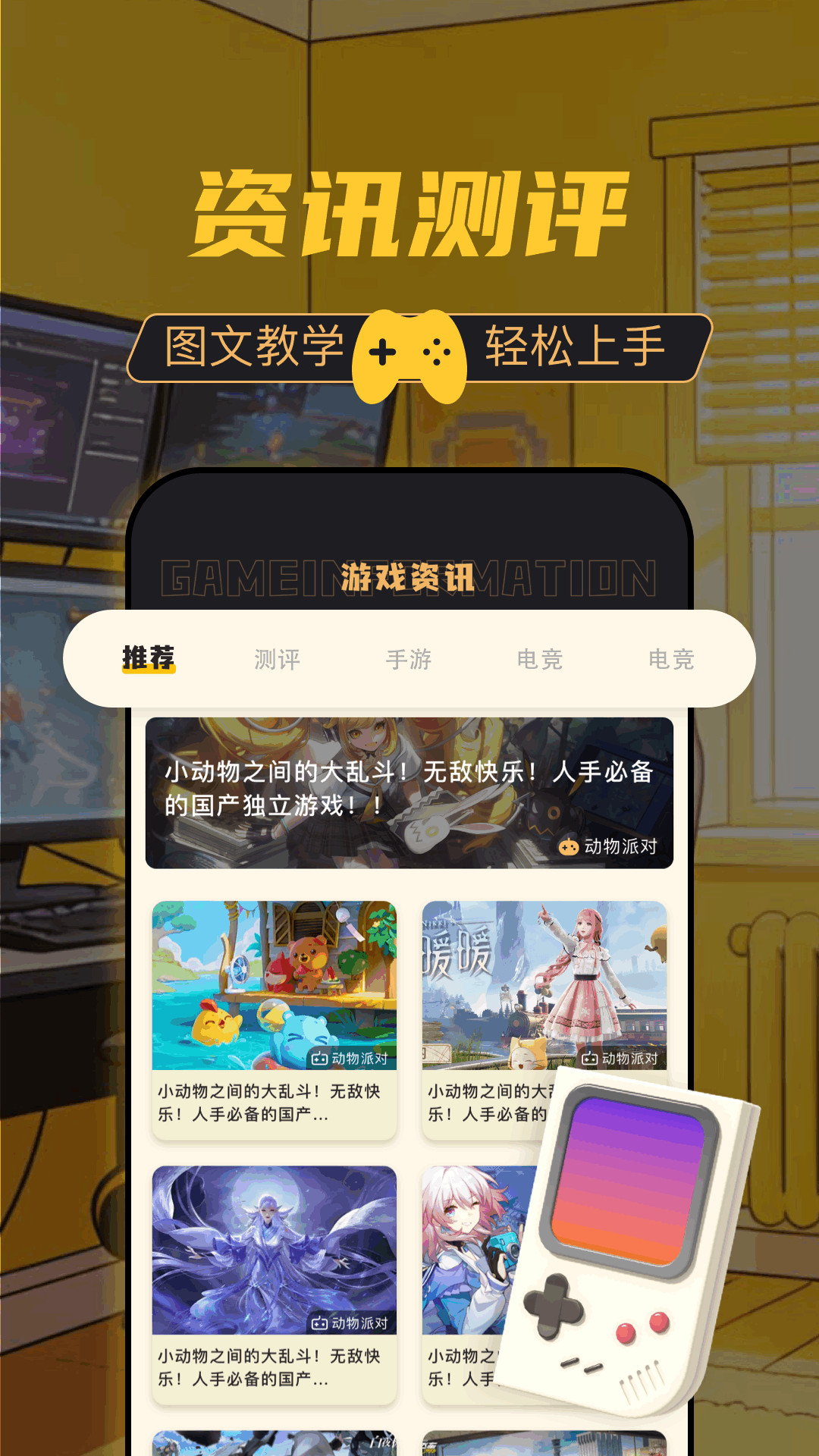 精彩截图-萌宅社区2026官方新版