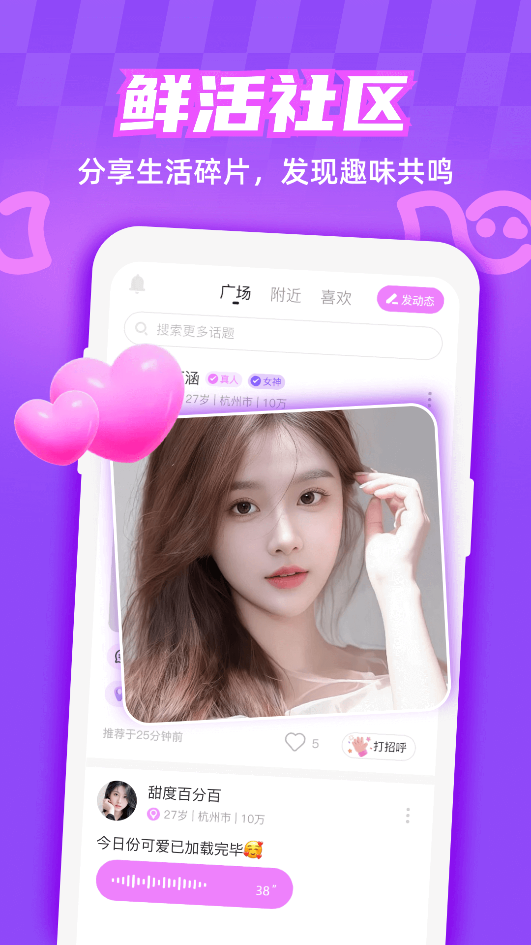 精彩截图-拾糖乐2026官方新版