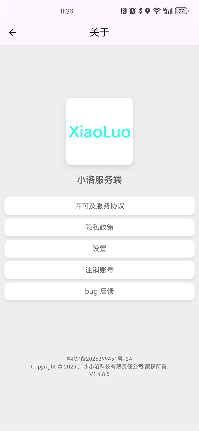精彩截图-小洛服务端2026官方新版
