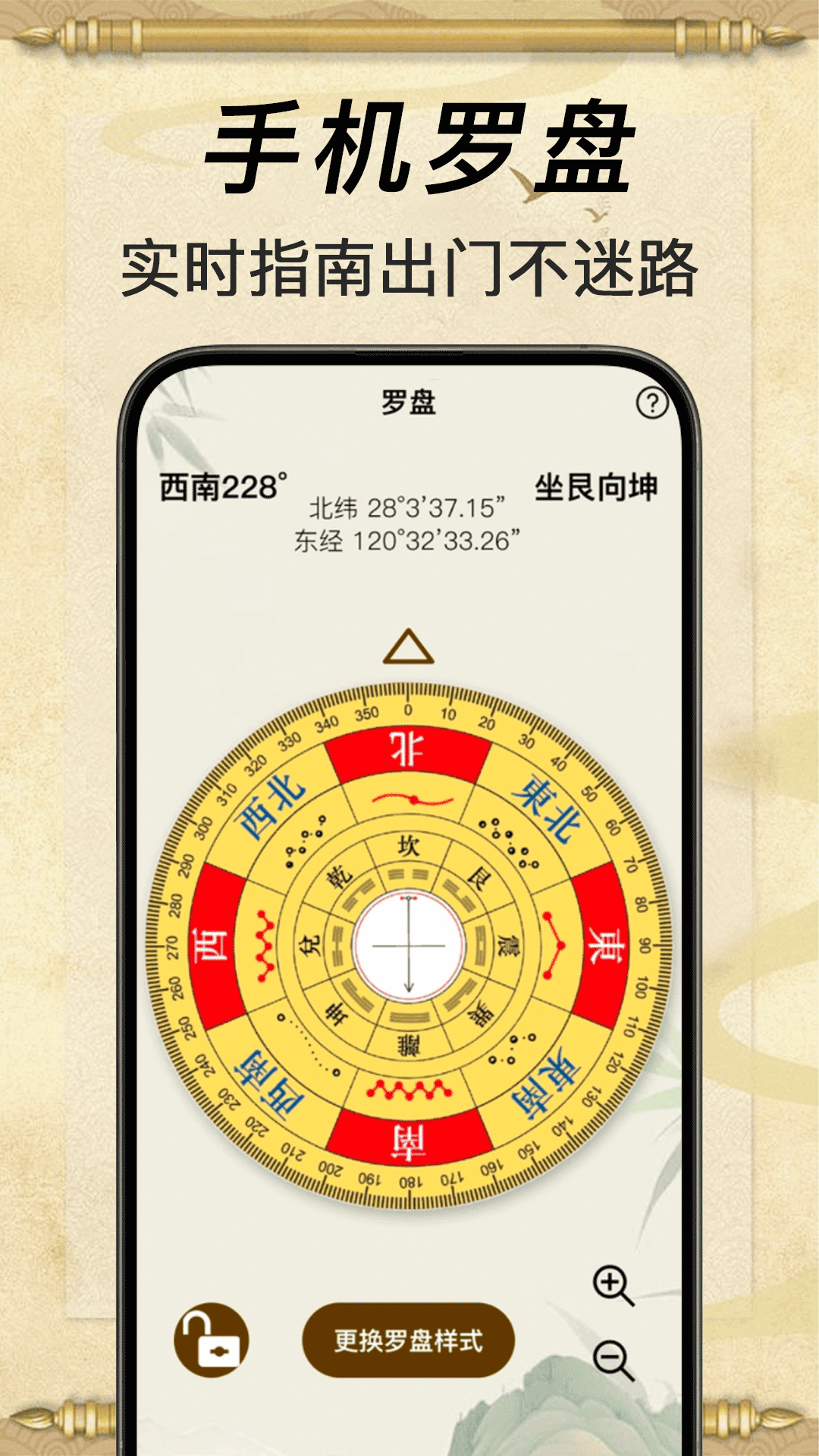 精彩截图-手机方位罗盘2026官方新版