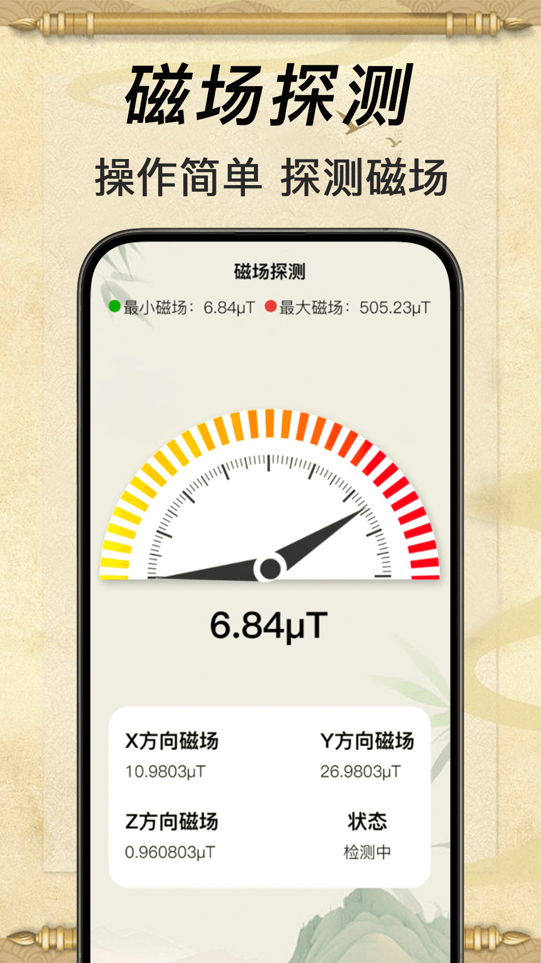 精彩截图-手机方位罗盘2026官方新版