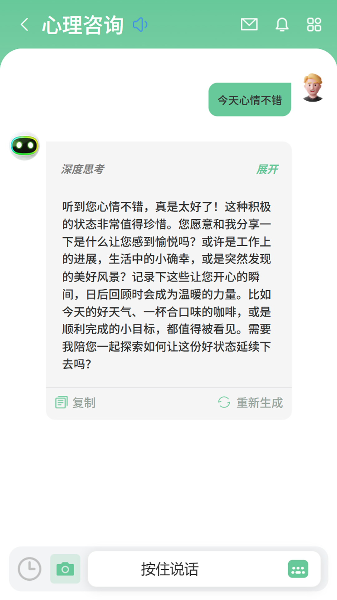 精彩截图-无忧2026官方新版