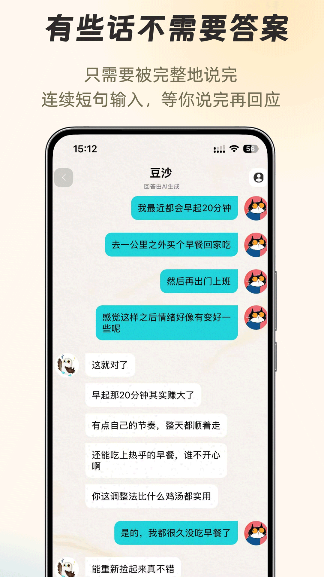 精彩截图-知啁Reso2026官方新版