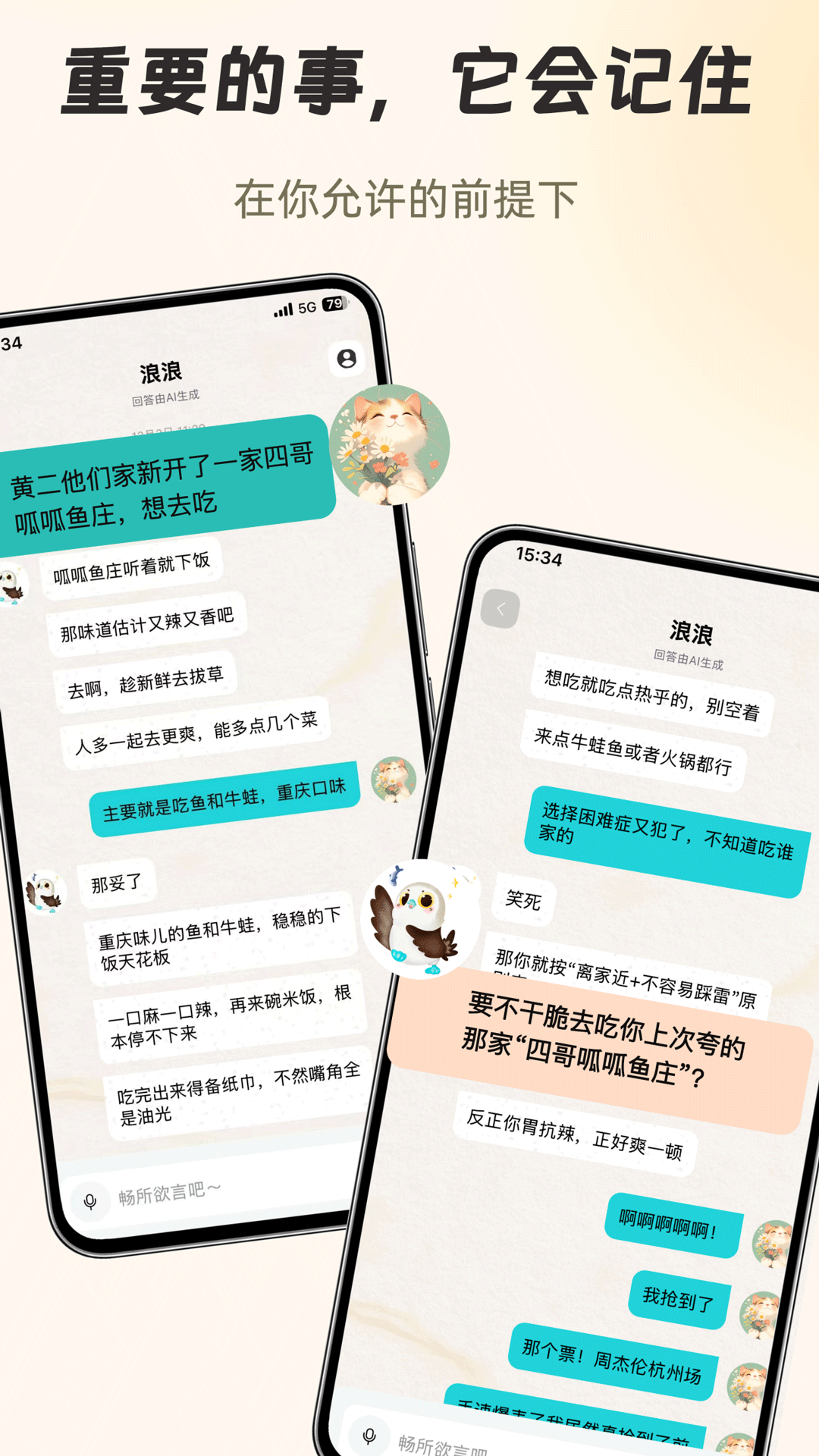 精彩截图-知啁Reso2026官方新版