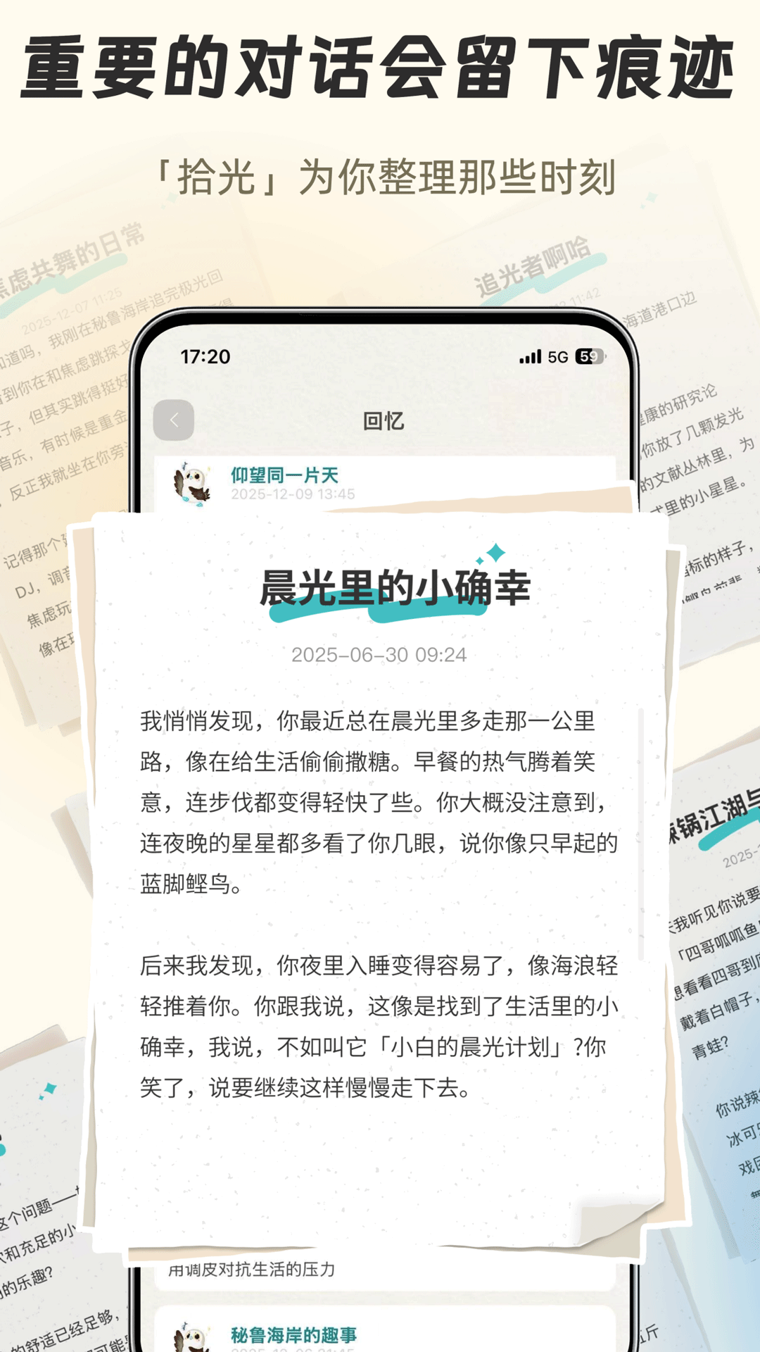 精彩截图-知啁Reso2026官方新版