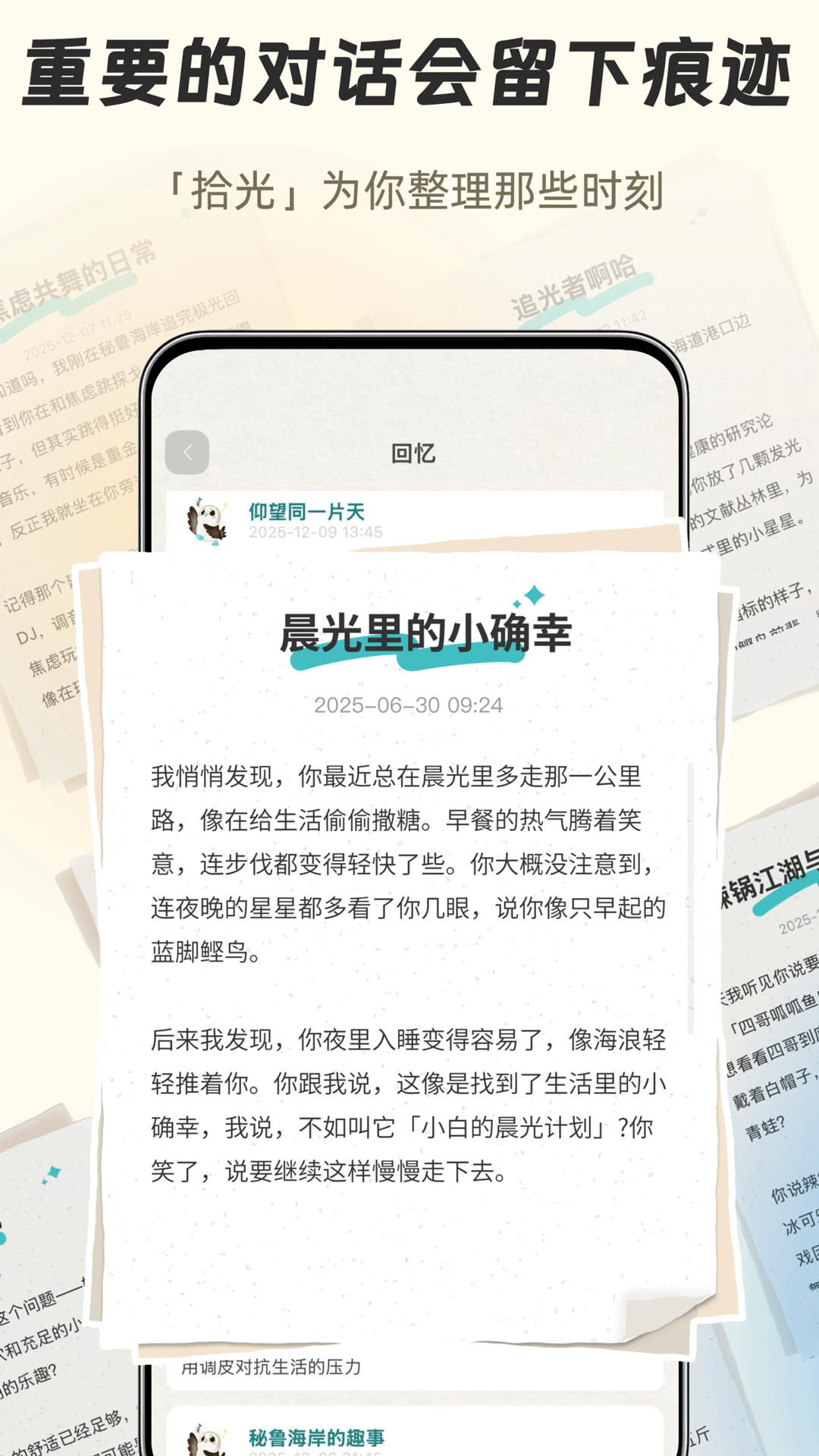 精彩截图-知啁Reso2026官方新版