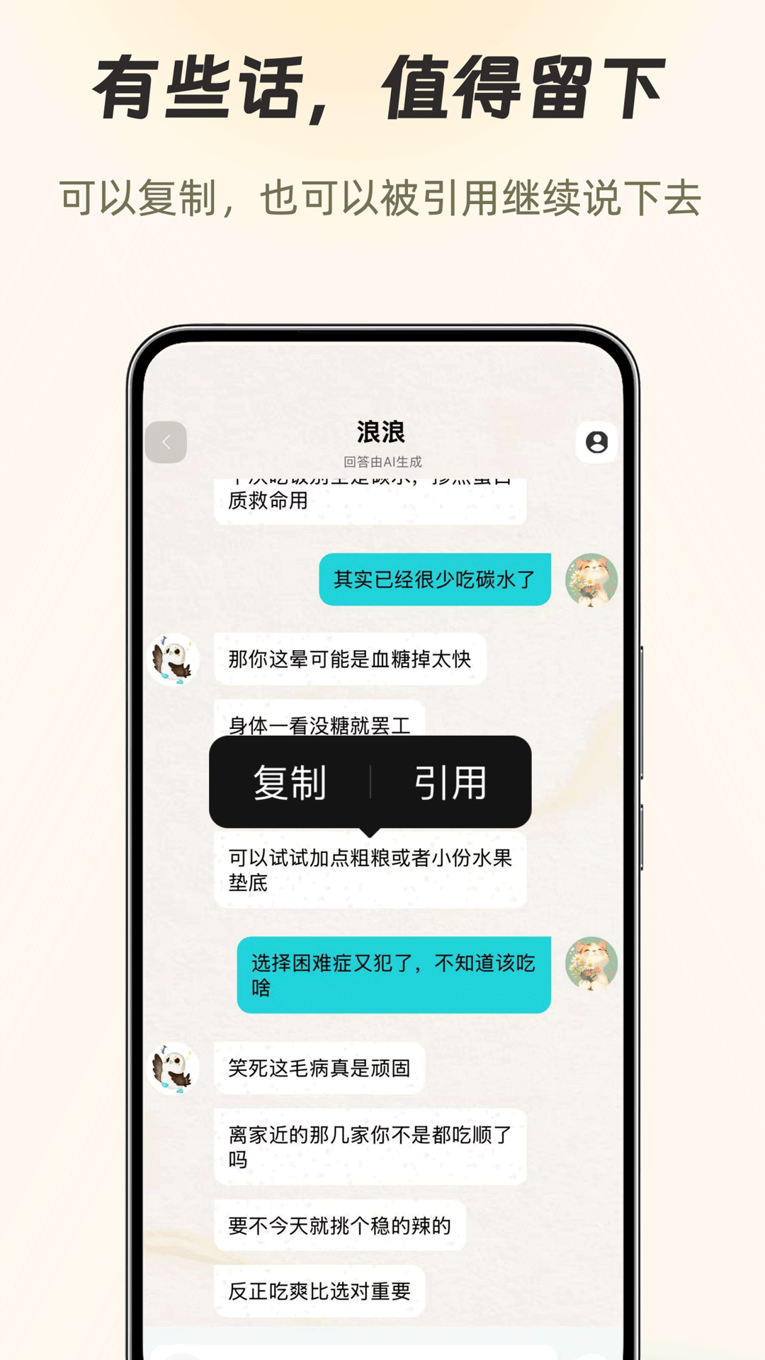 精彩截图-知啁Reso2026官方新版