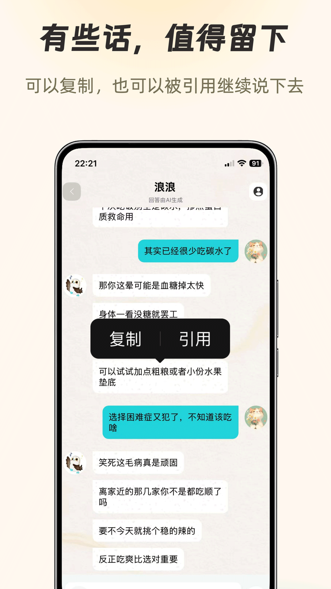 精彩截图-知啁Reso2026官方新版