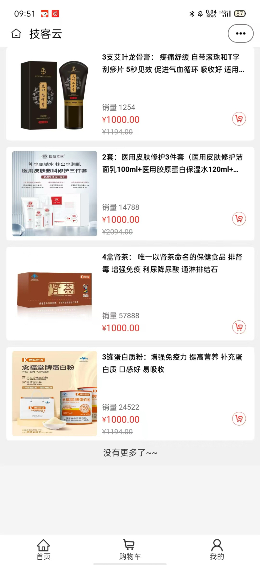 精彩截图-技客云2026官方新版