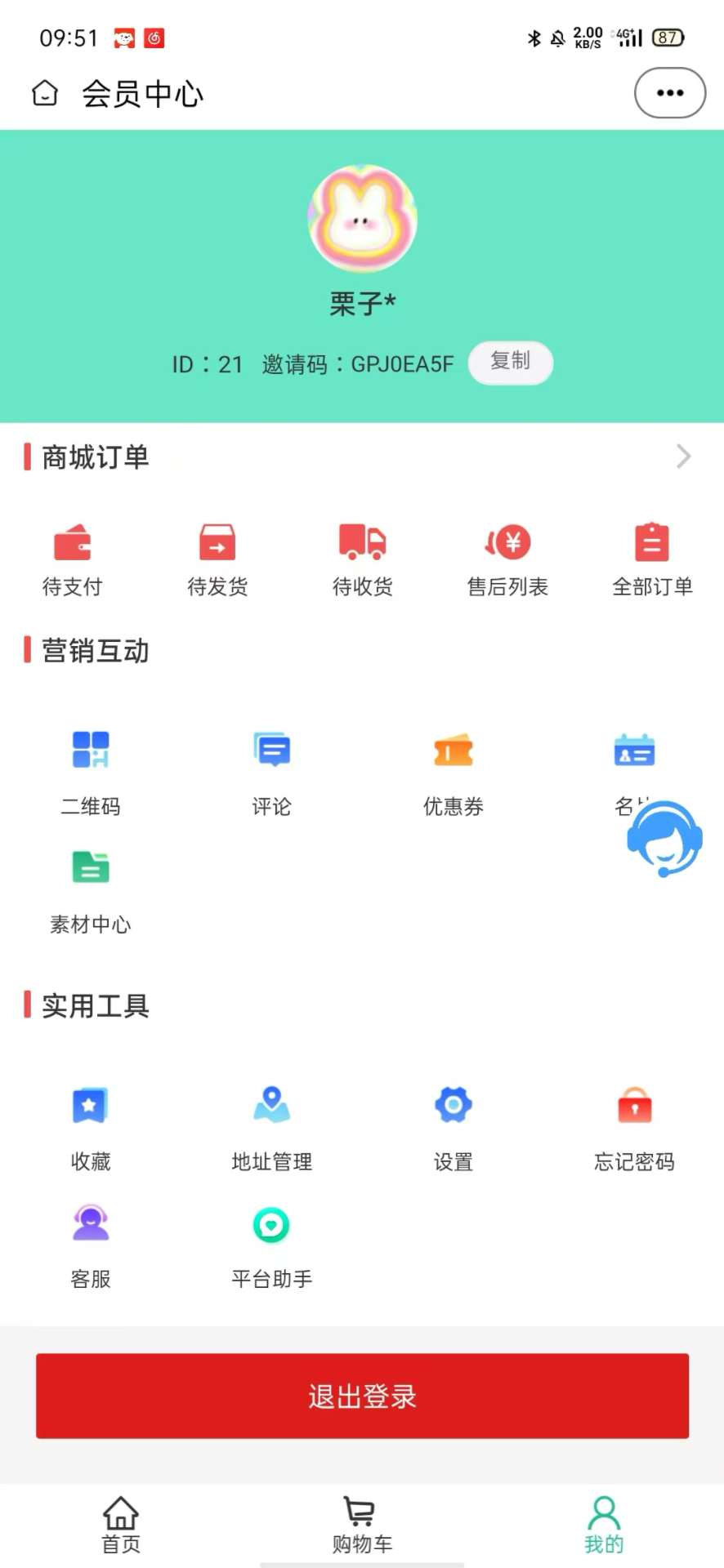 精彩截图-技客云2026官方新版