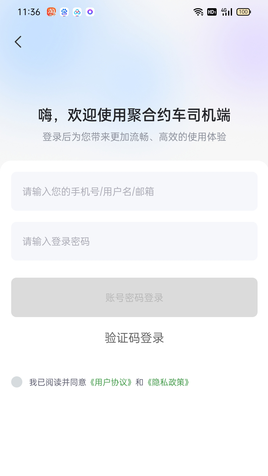 精彩截图-聚合约车司机端2026官方新版