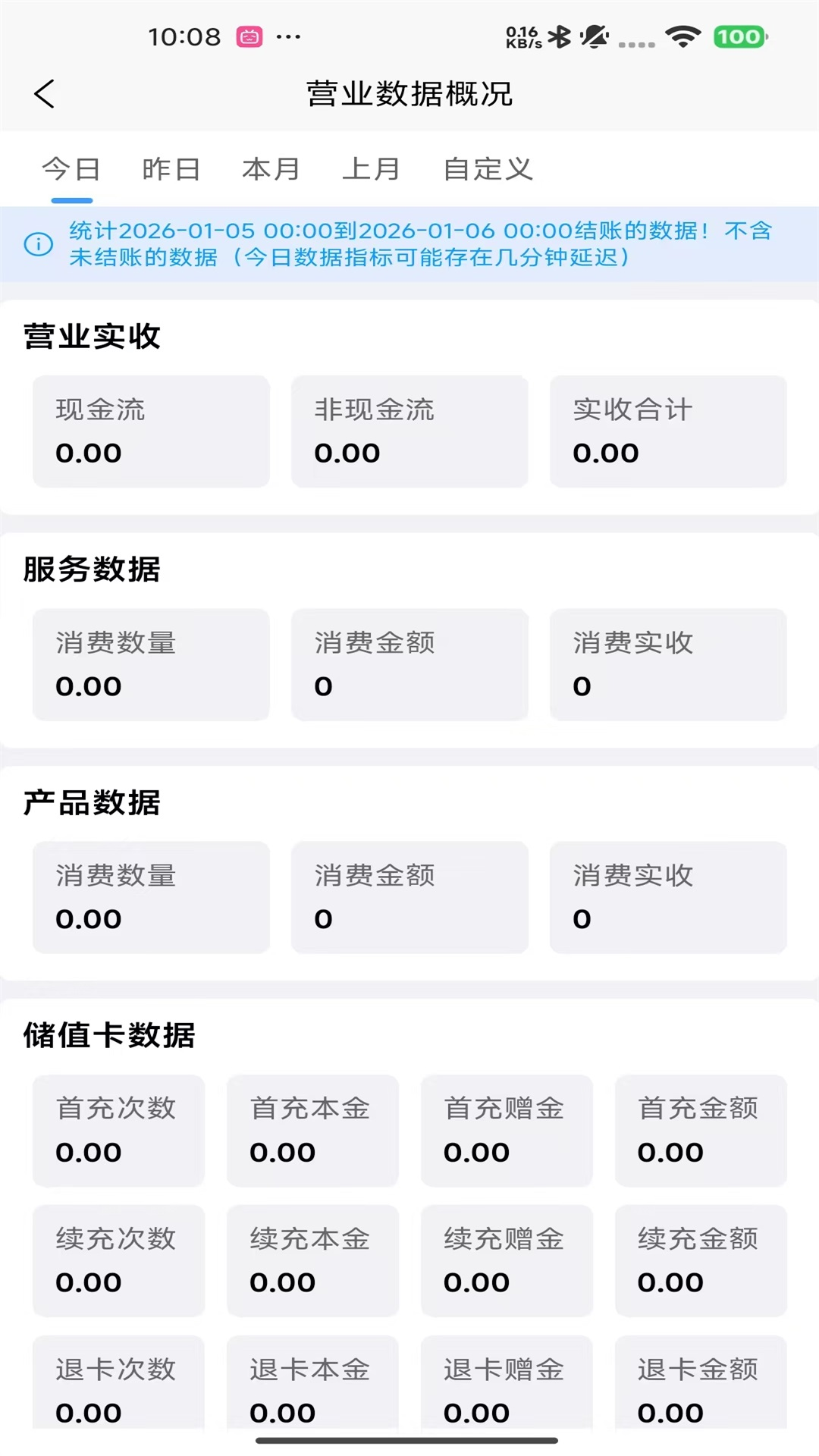 精彩截图-源思康管家2026官方新版