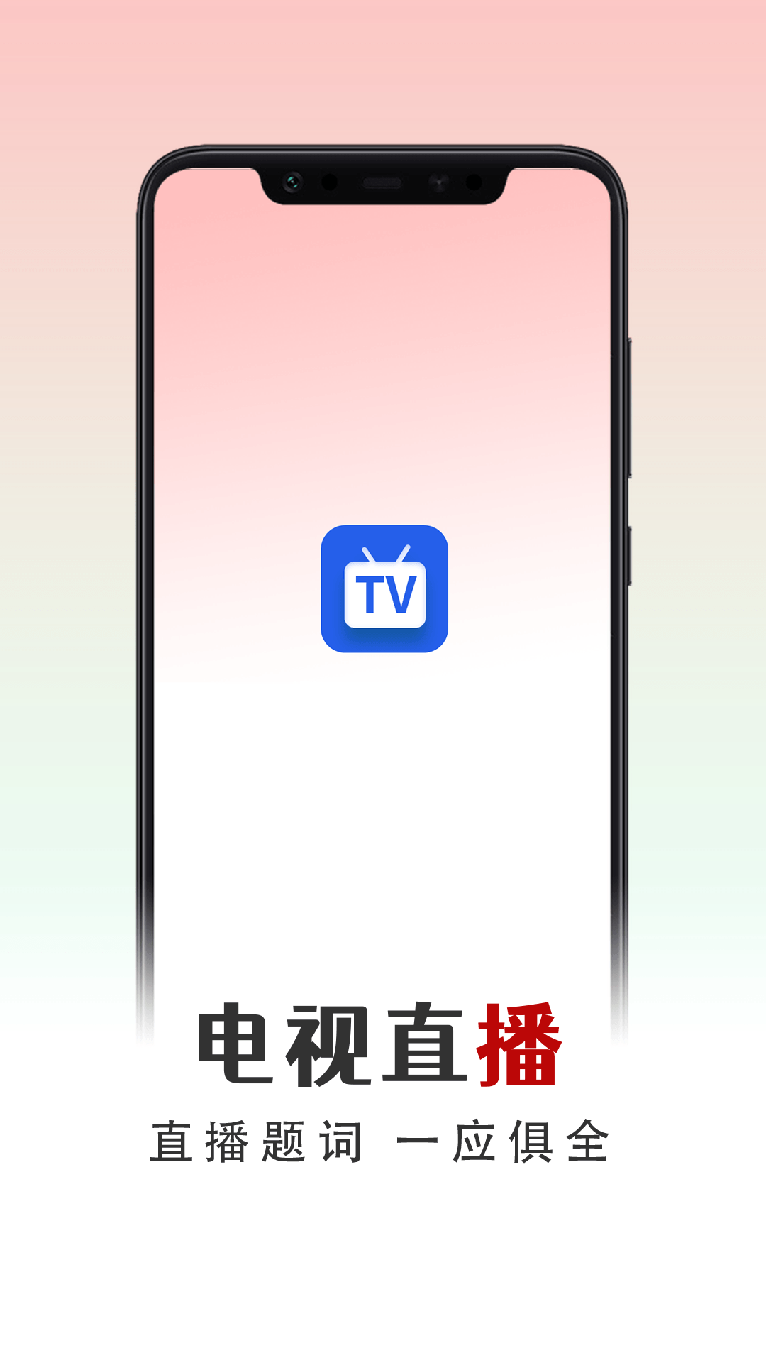小电视 截图 1
