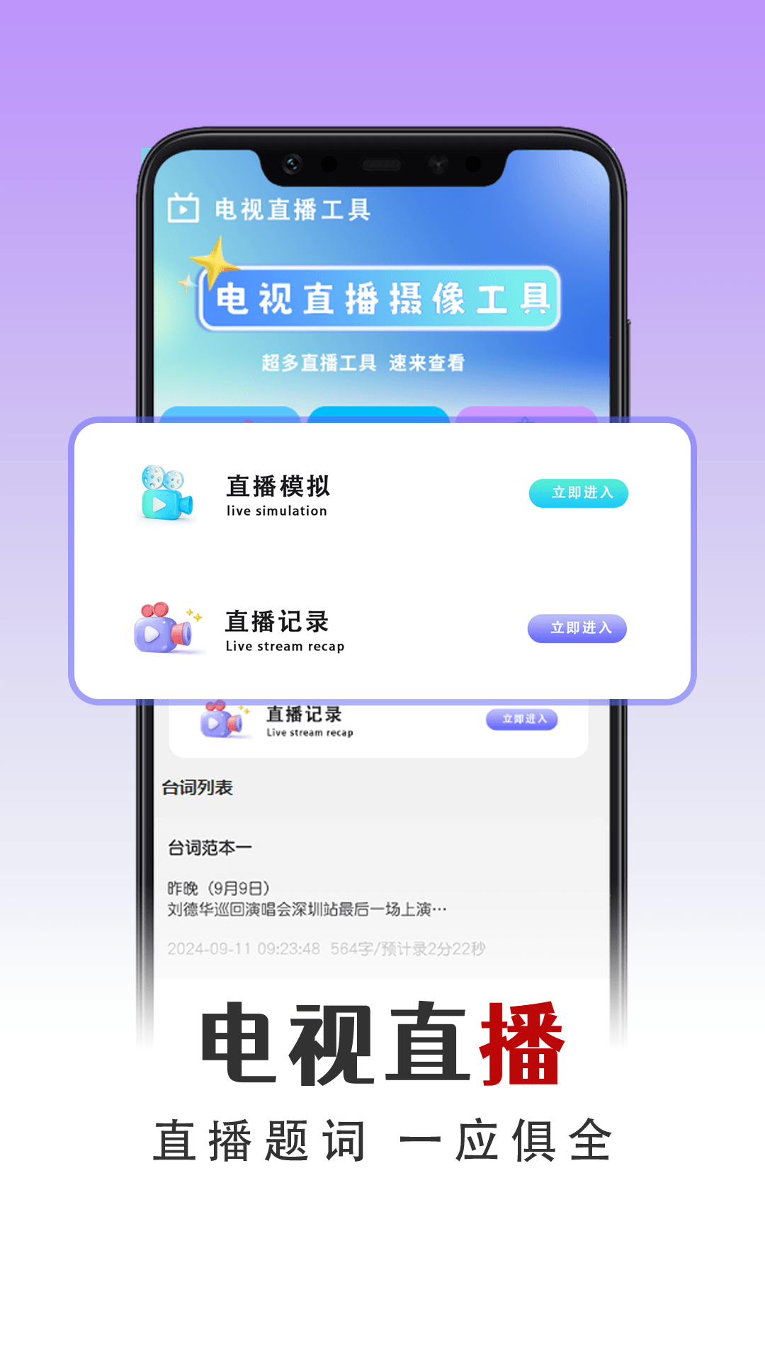 小电视 截图 2