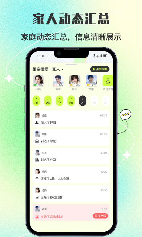 精彩截图-报了个备2026官方新版